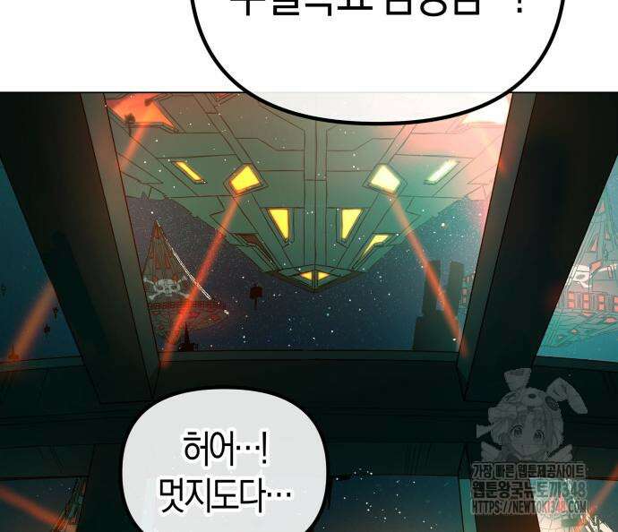 우주천마 3077 4화 140
