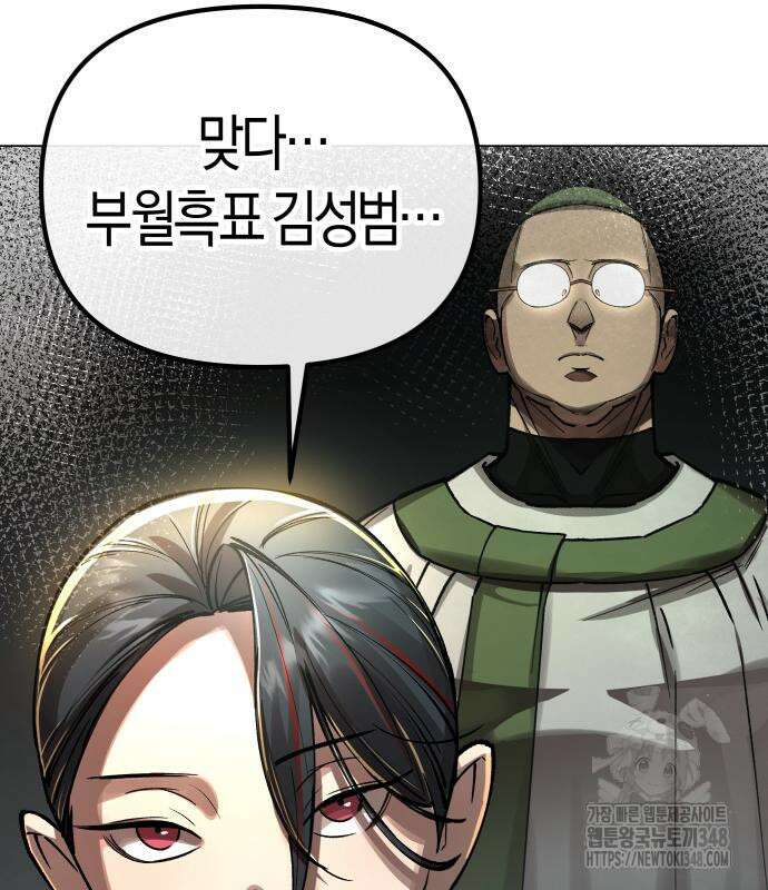 우주천마 3077 4화 142