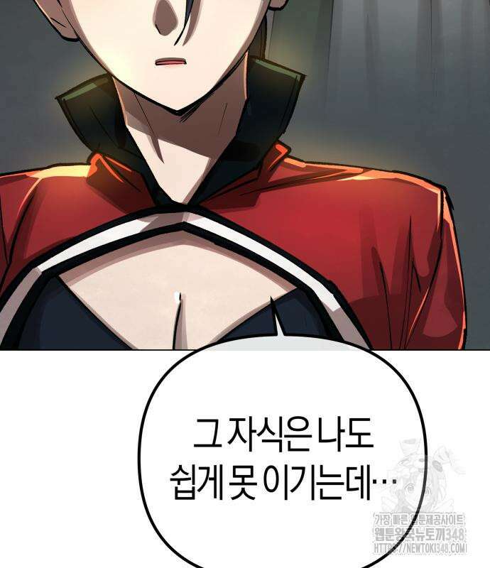 우주천마 3077 4화 143