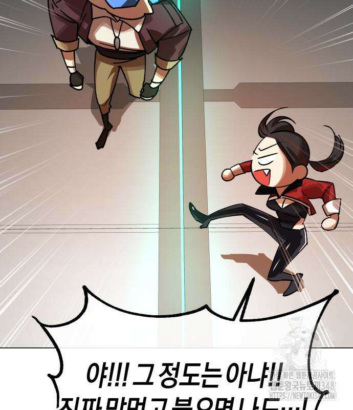 우주천마 3077 4화 145
