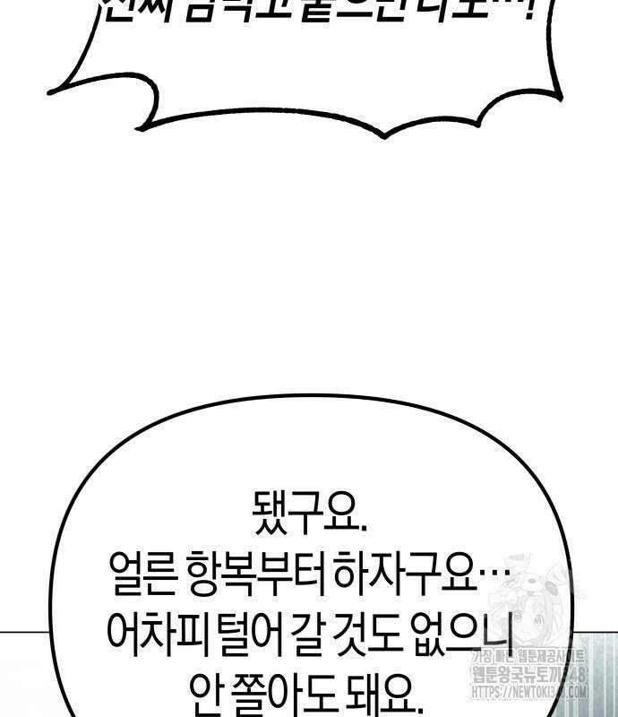 우주천마 3077 4화 146