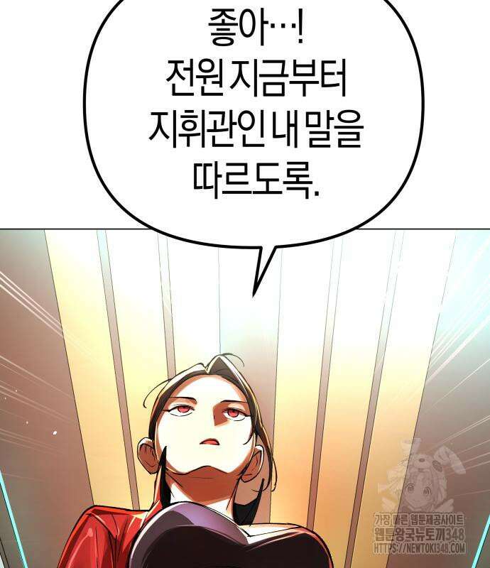 우주천마 3077 4화 149