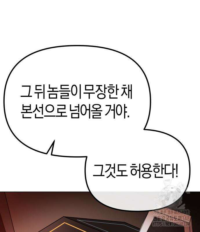 우주천마 3077 4화 152