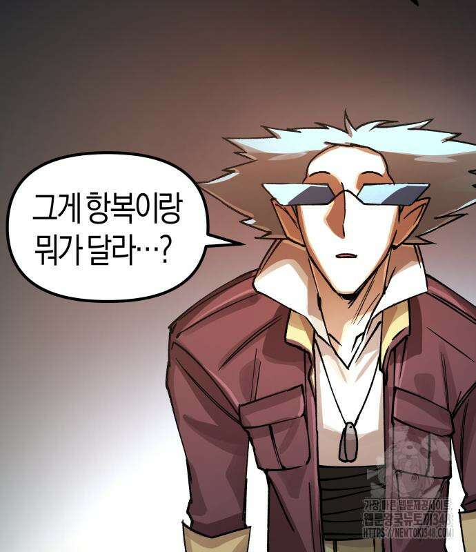 우주천마 3077 4화 155