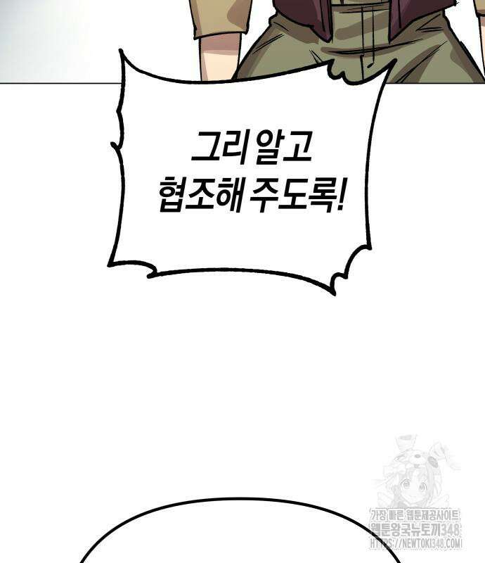 우주천마 3077 4화 156