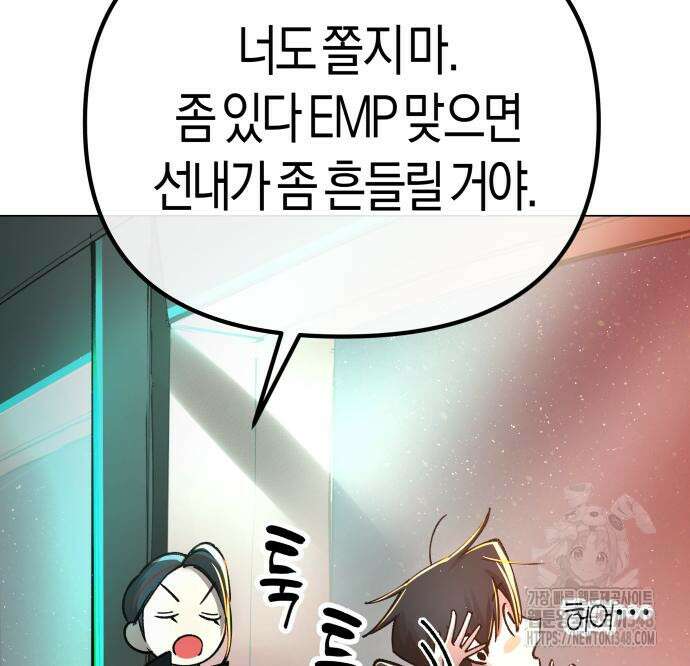 우주천마 3077 4화 157
