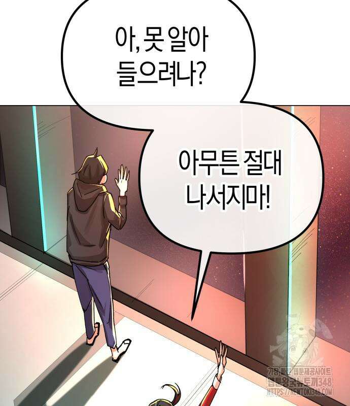 우주천마 3077 4화 161