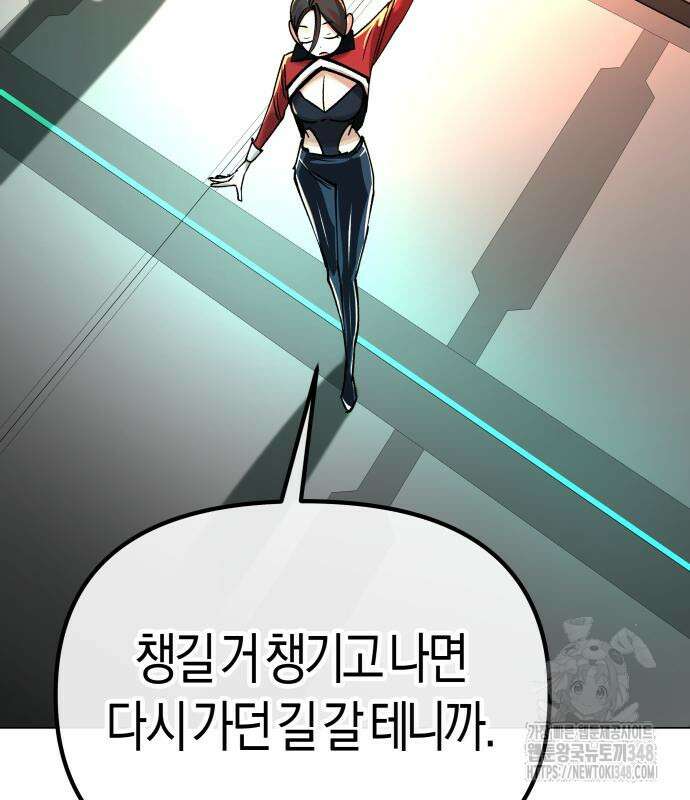 우주천마 3077 4화 162
