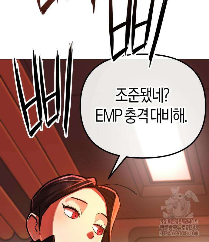 우주천마 3077 4화 164
