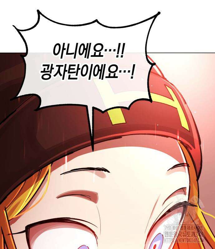 우주천마 3077 4화 167