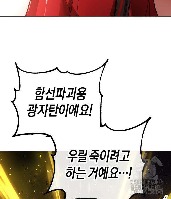 우주천마 3077 4화 170