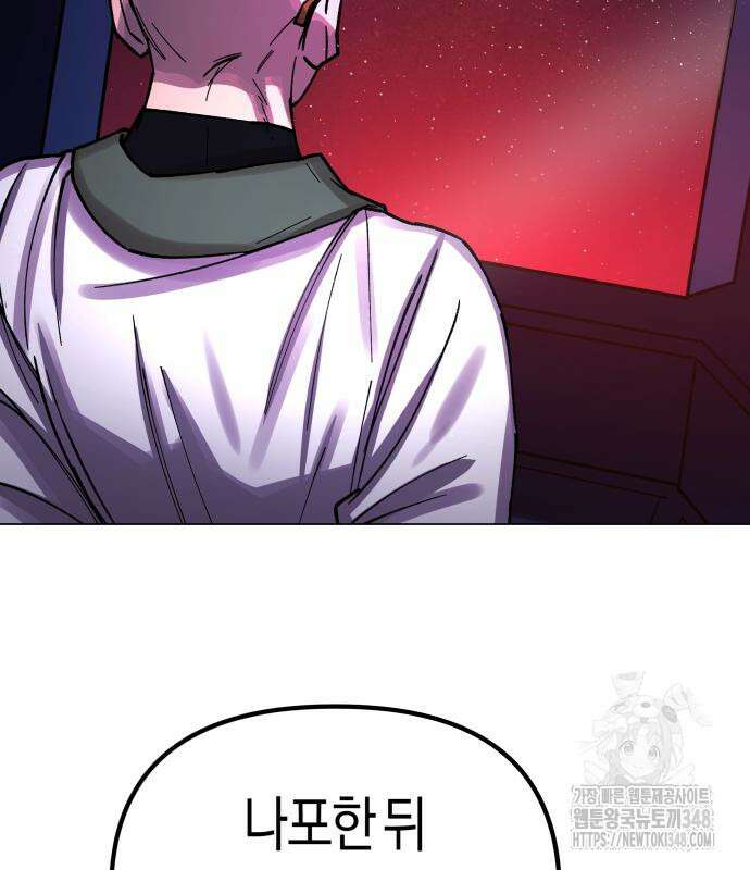 우주천마 3077 4화 176