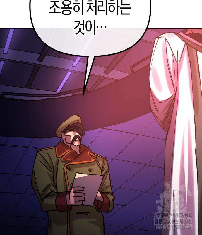 우주천마 3077 4화 177