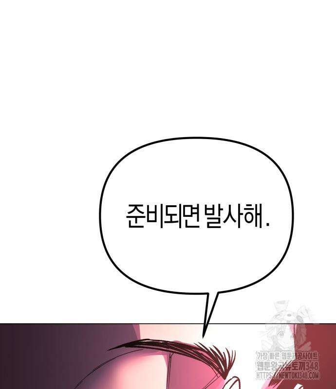 우주천마 3077 4화 180