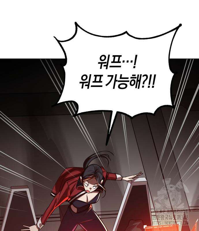 우주천마 3077 4화 182