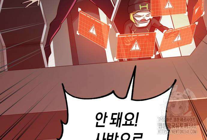 우주천마 3077 4화 183
