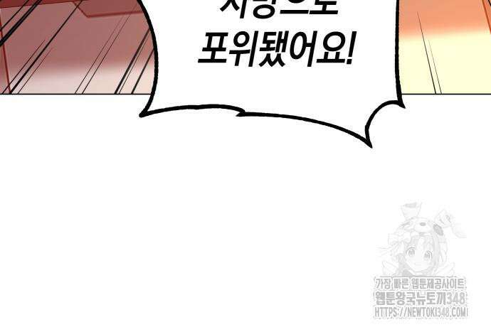 우주천마 3077 4화 184