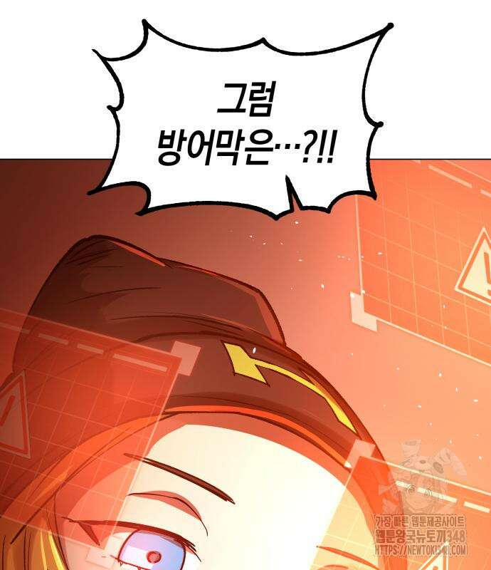 우주천마 3077 4화 185