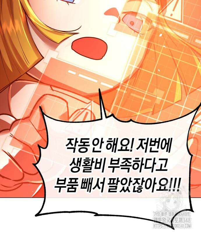 우주천마 3077 4화 186
