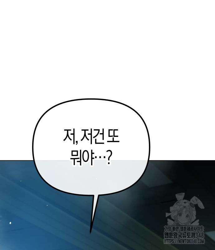 우주천마 3077 4화 223