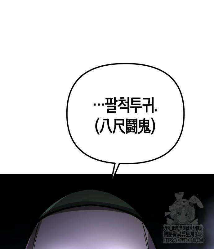 우주천마 3077 4화 225