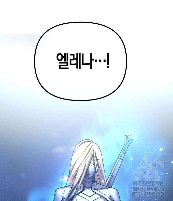 우주천마 3077 4화 227