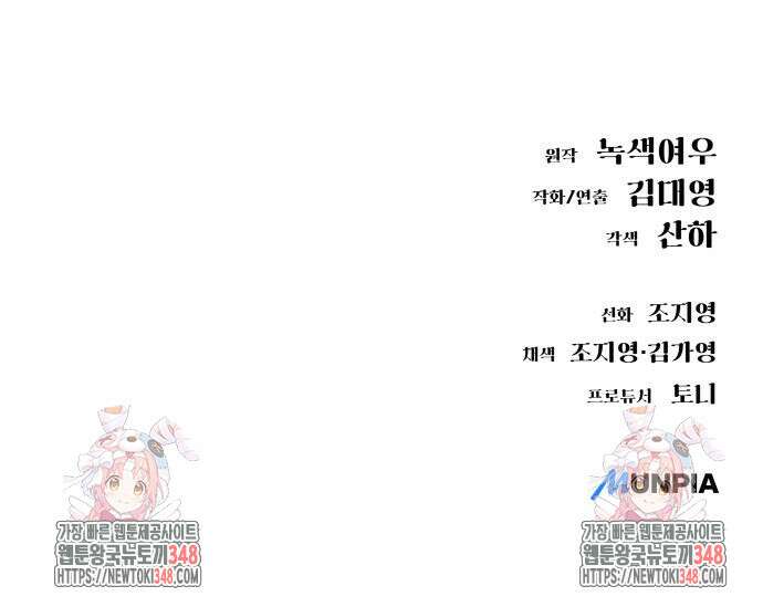 우주천마 3077 4화 231