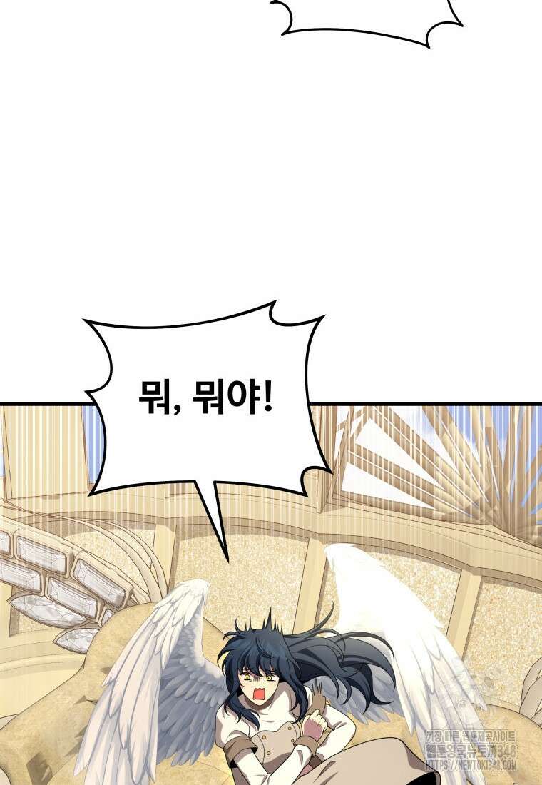 신화급 영웅들의 계승자 75화(최종 완결   축전) 8