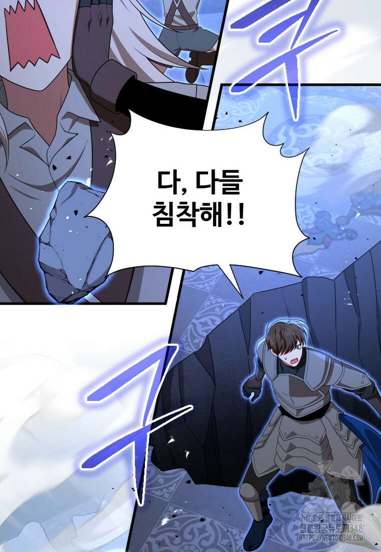 신화급 영웅들의 계승자 75화(최종 완결   축전) 11