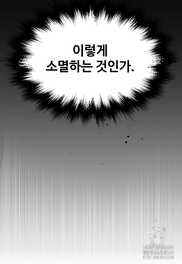 신화급 영웅들의 계승자 75화(최종 완결   축전) 17