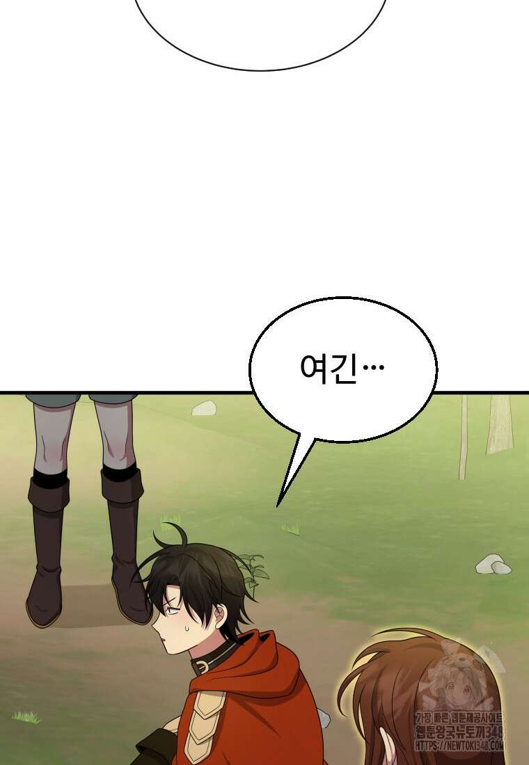 신화급 영웅들의 계승자 75화(최종 완결   축전) 22
