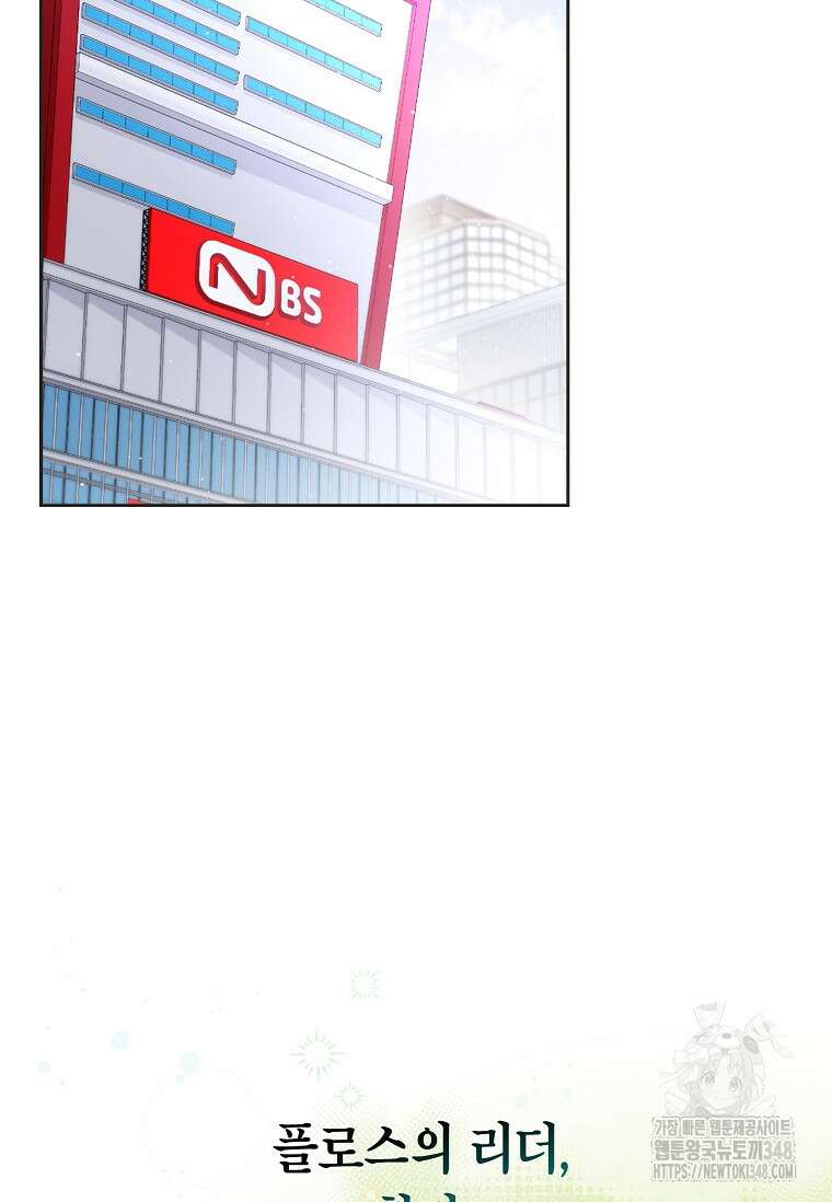 손맛으로 구제하는 망돌 인생 55화 2
