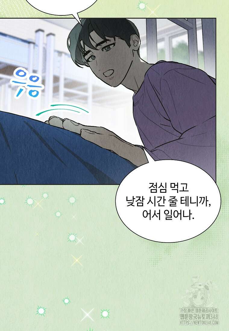 손맛으로 구제하는 망돌 인생 55화 6
