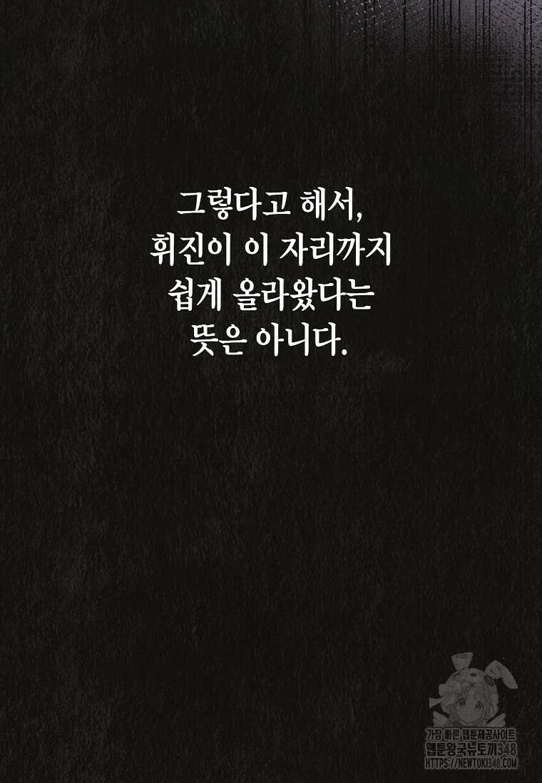 손맛으로 구제하는 망돌 인생 55화 8