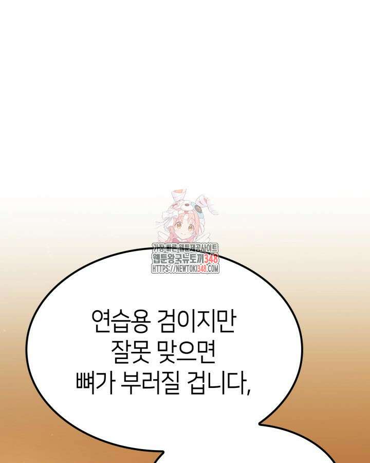 권투사 칼리 76화 1