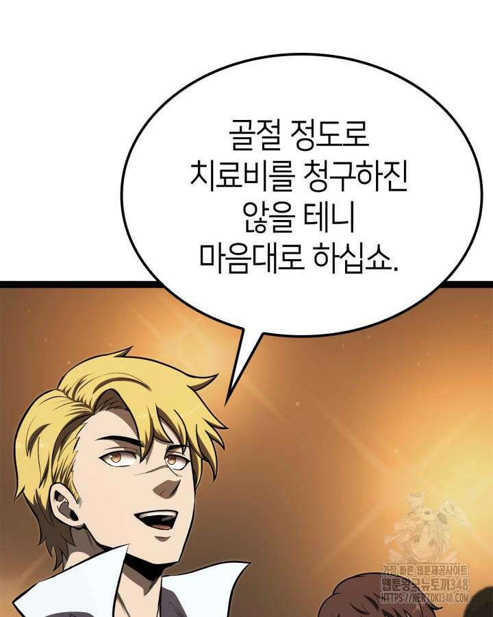 권투사 칼리 76화 4