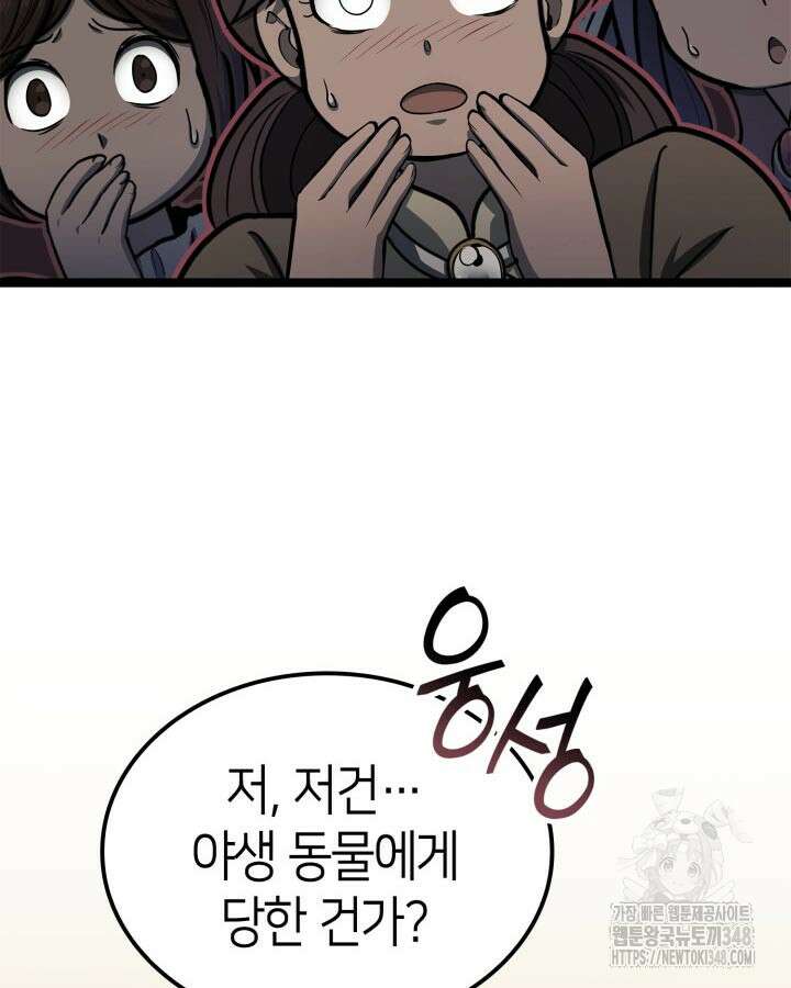 권투사 칼리 76화 9