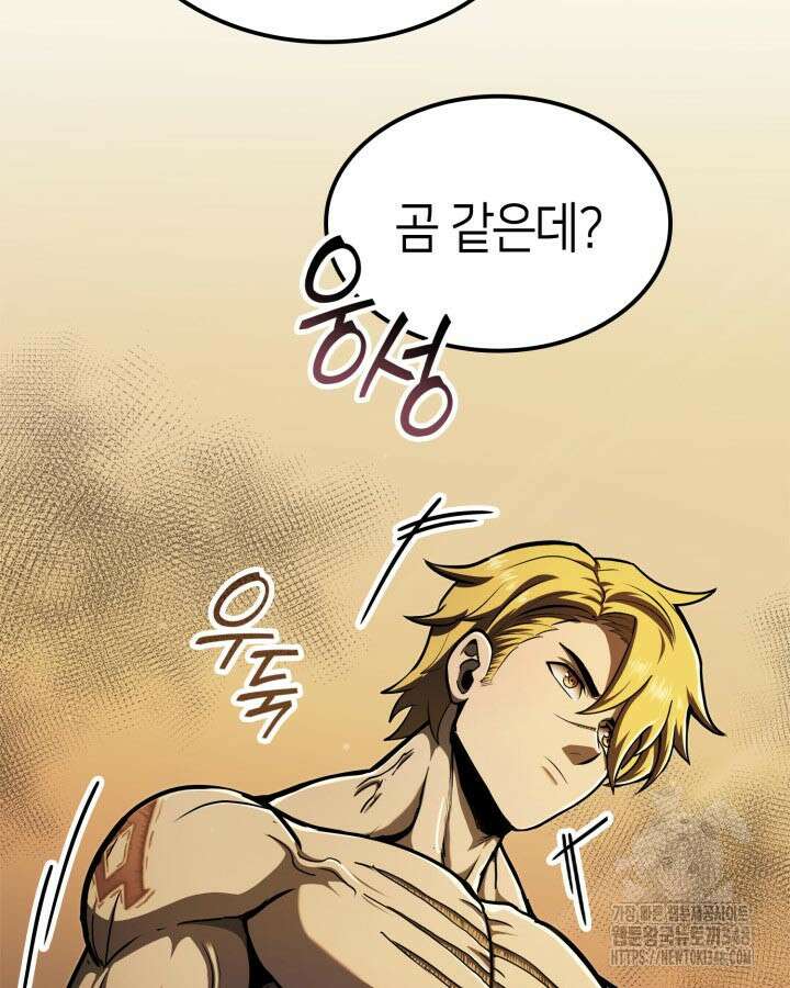 권투사 칼리 76화 10