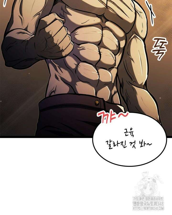 권투사 칼리 76화 11