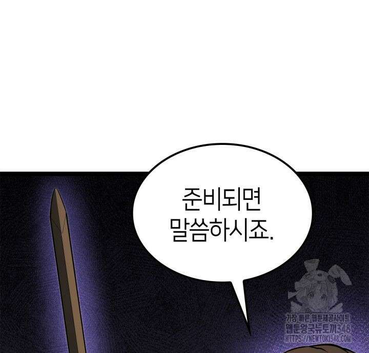 권투사 칼리 76화 12
