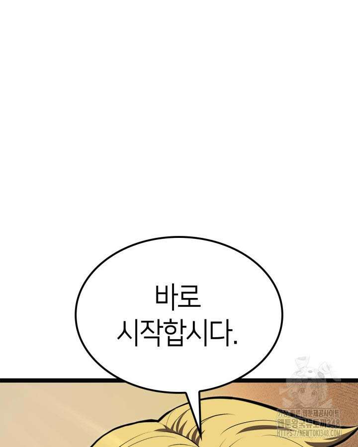 권투사 칼리 76화 14