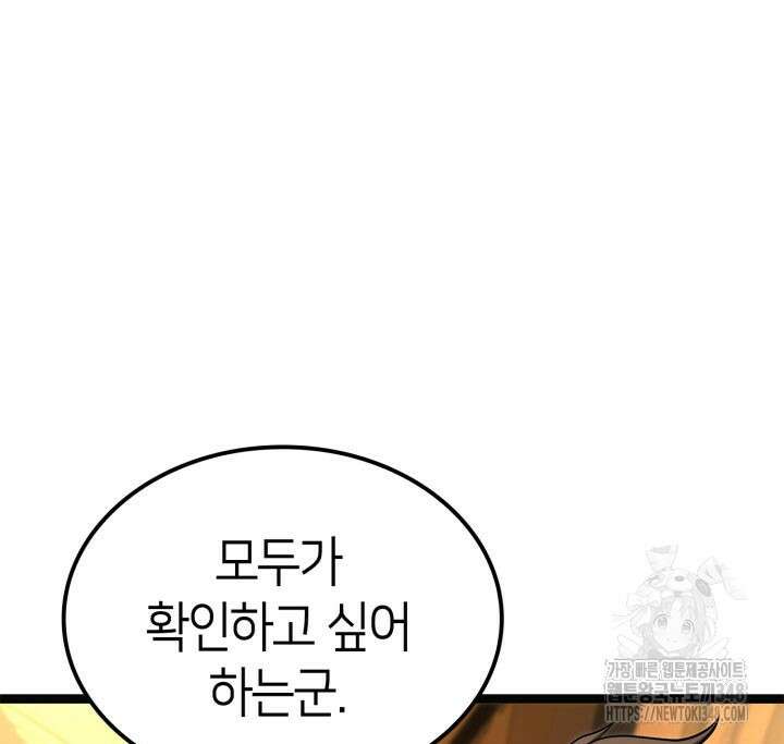 권투사 칼리 76화 20