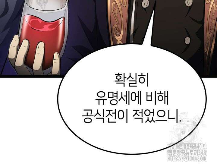 권투사 칼리 76화 22