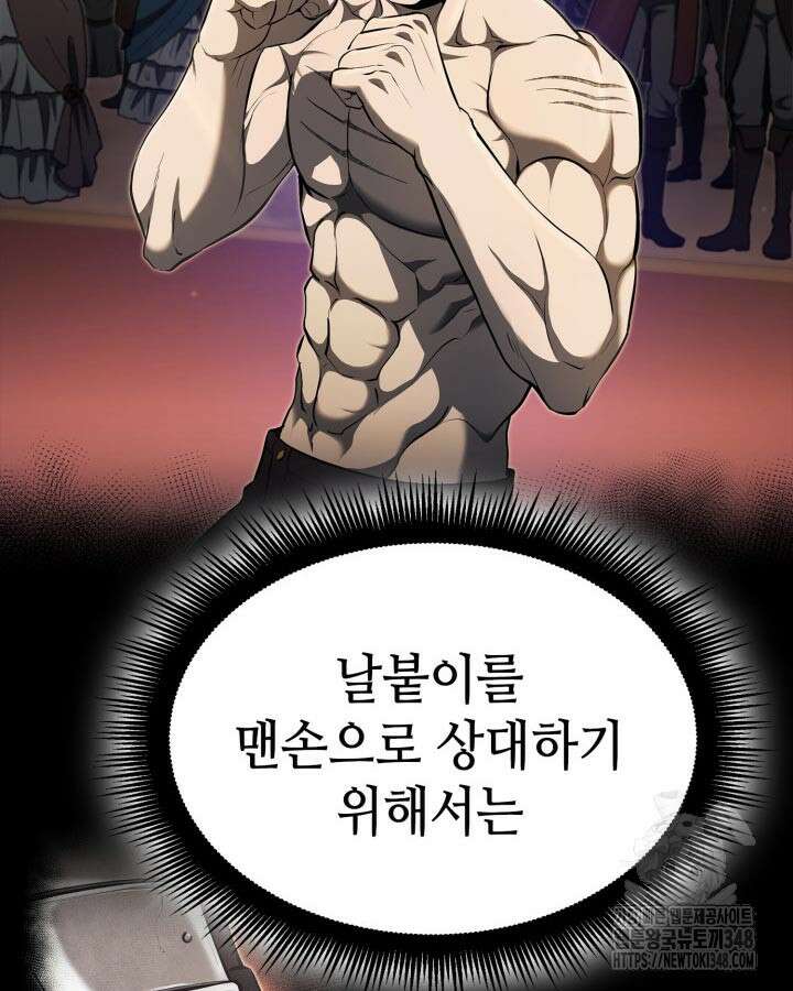 권투사 칼리 76화 24