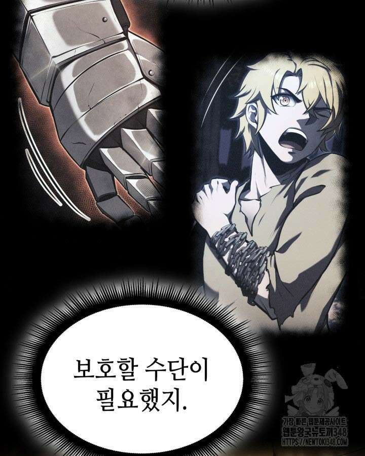 권투사 칼리 76화 25