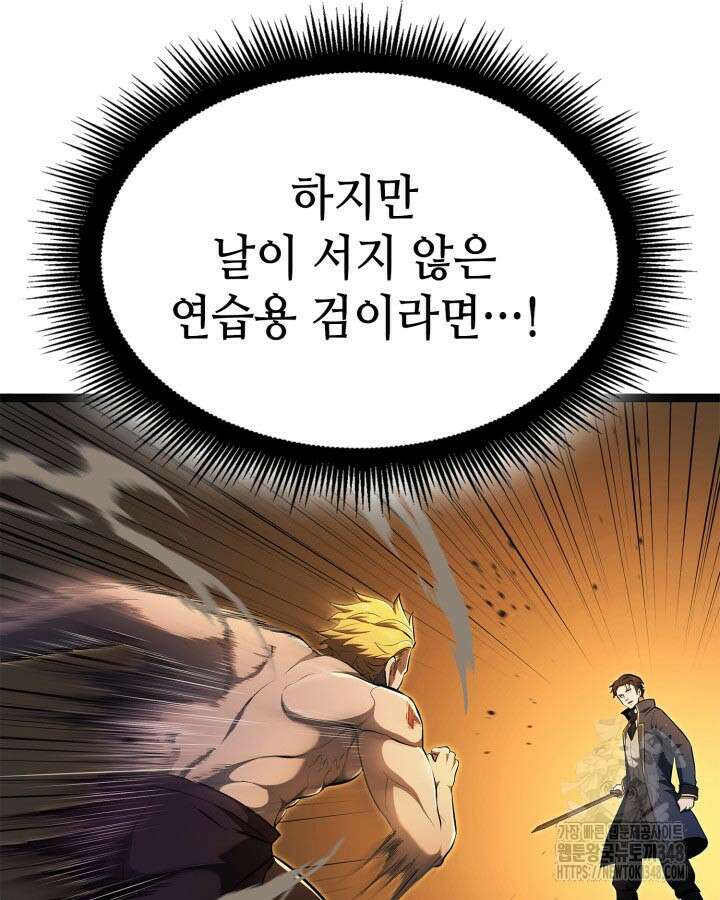 권투사 칼리 76화 27