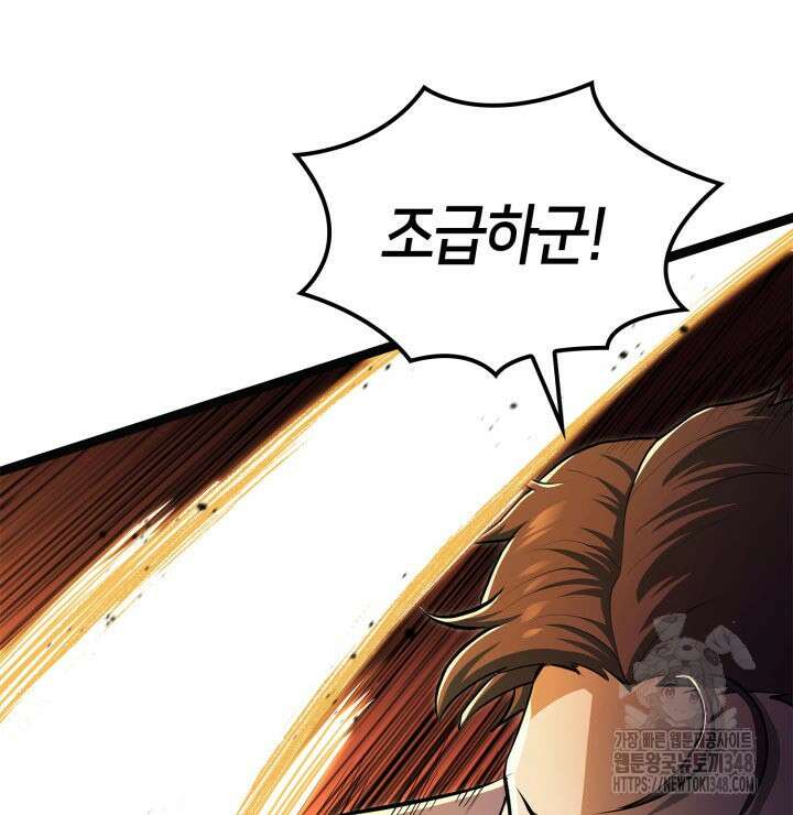 권투사 칼리 76화 29