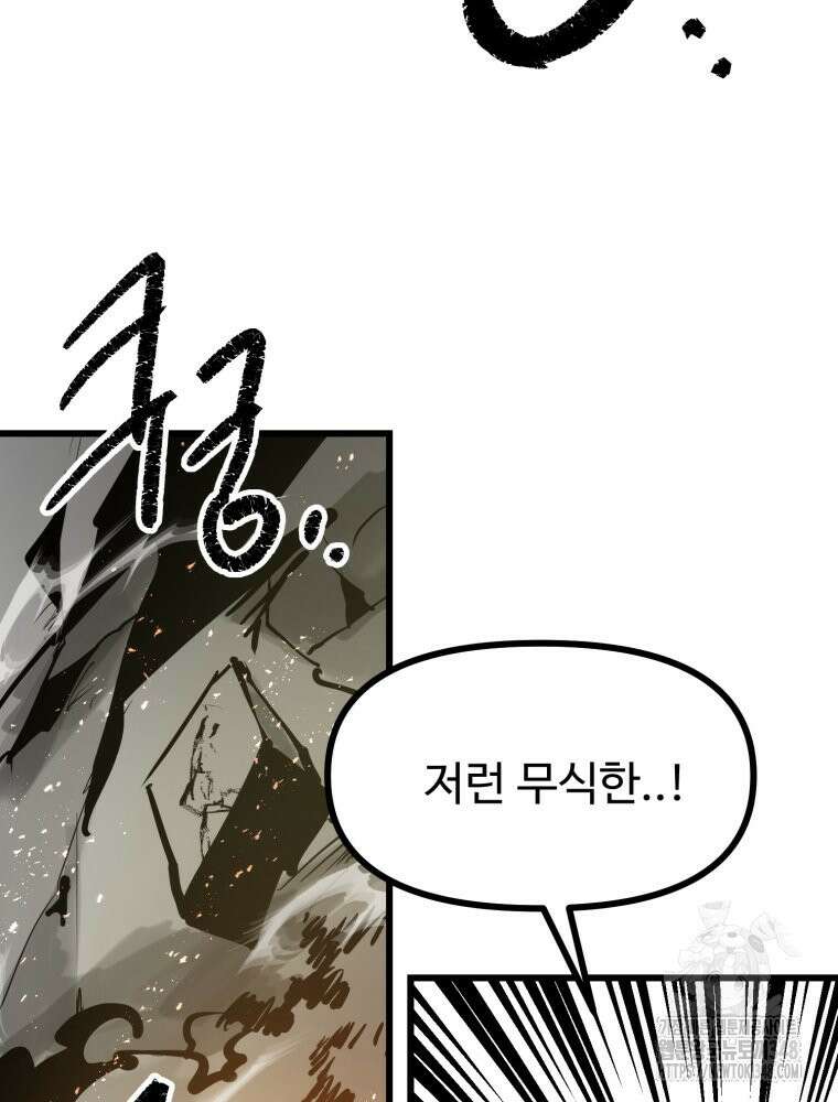 산타 인더스트리 53화 4