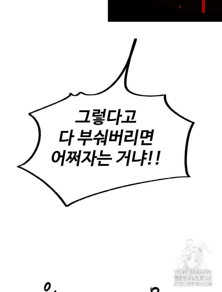 산타 인더스트리 53화 6