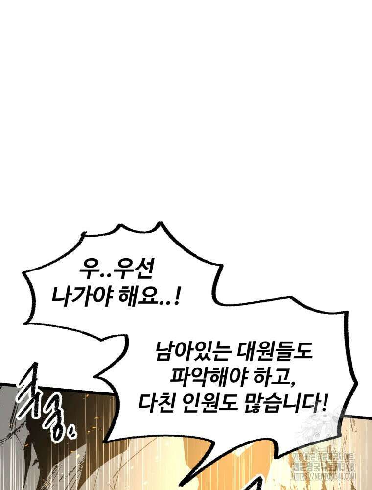 산타 인더스트리 53화 12